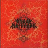 ANAAL NATHRAKH /UK/ - Eschaton