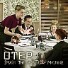 OTEP /USA/ - Smash the control machine
