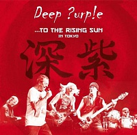 DEEP PURPLE - …to the rising sun(in tokyo)-2cd